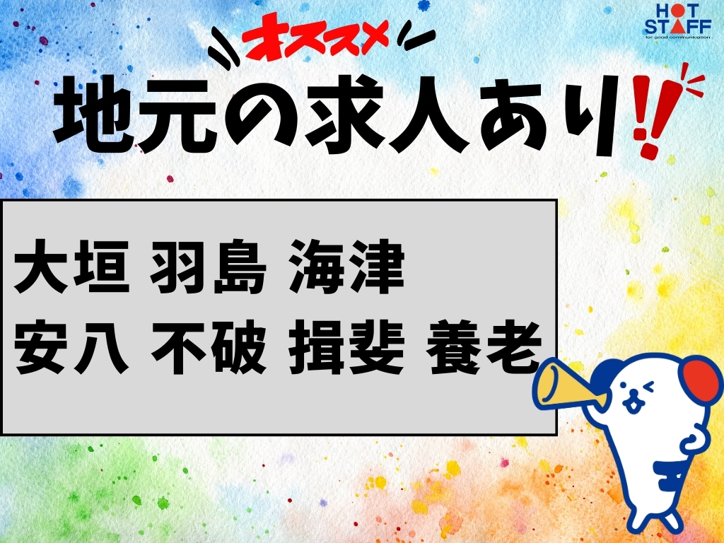 工場内で機械保全・メンテナンス作業／不破郡垂井町