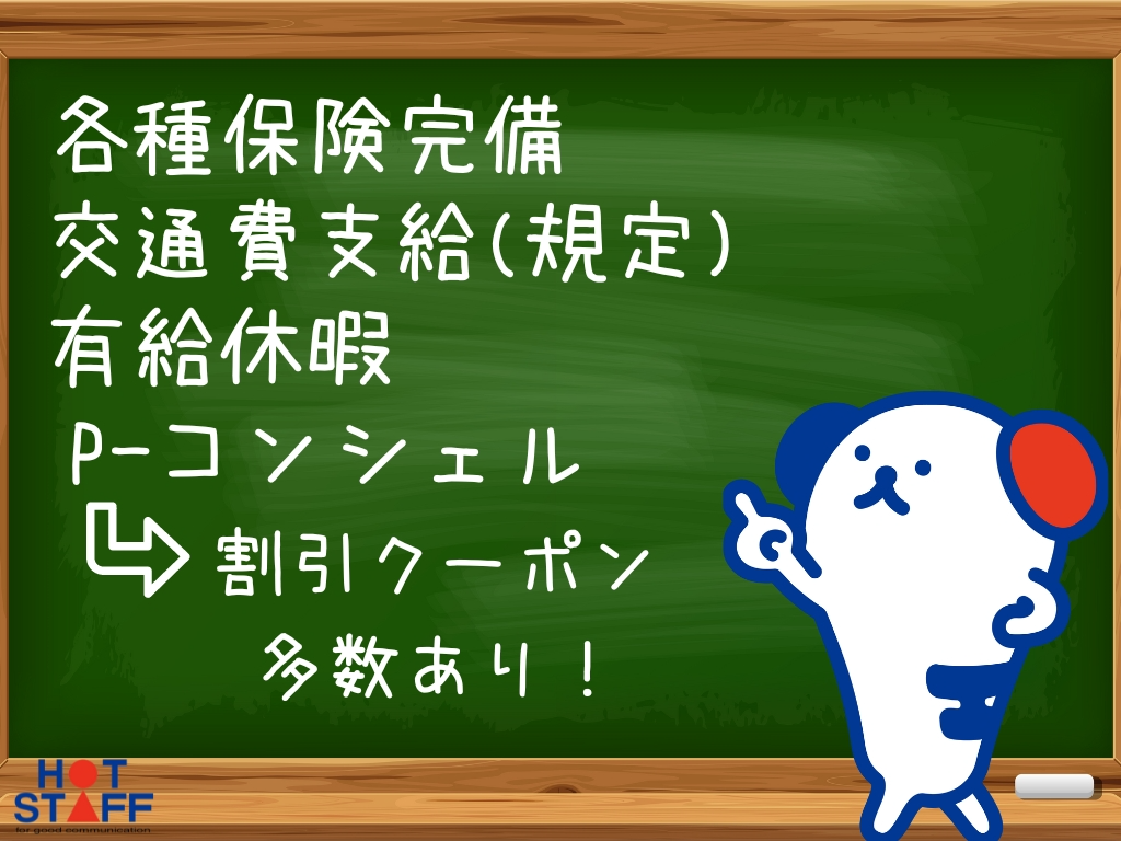 座り作業で電子部品の検査スタッフ／大垣市